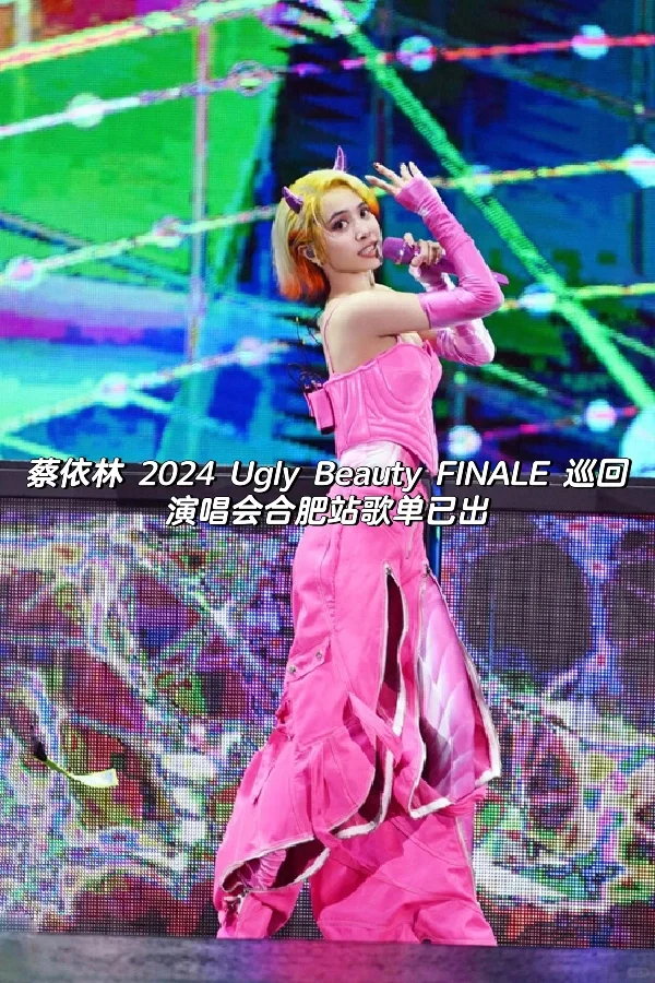 蔡依林2024演唱会合肥站歌单已出！📩