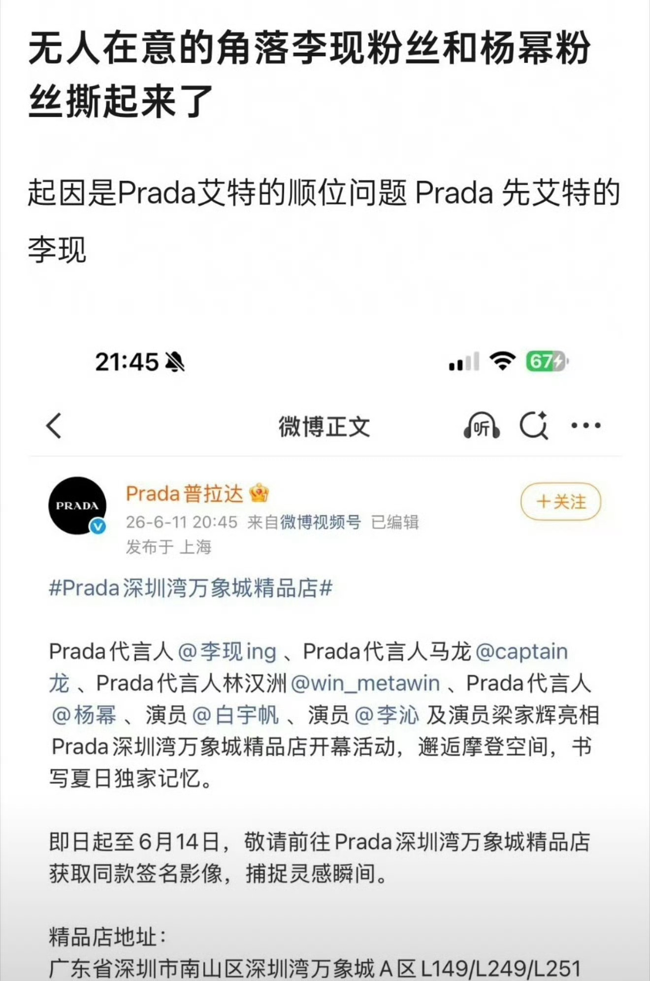肯定是李现阿，这又不是按首字母排序