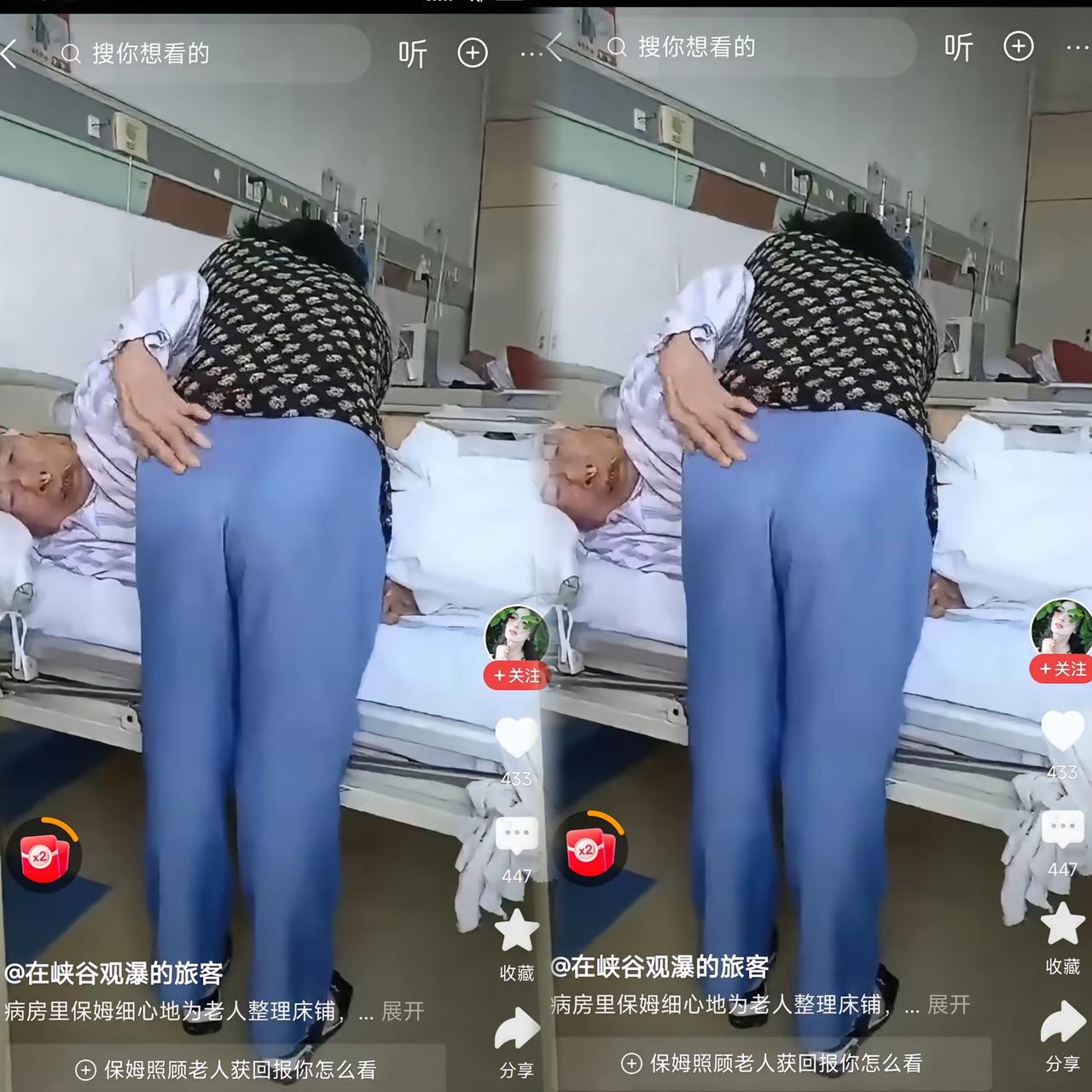 昨天刷到个视频，女保姆照顾老人却被动手动脚，她居然没躲开也没不高兴！这画面看得我