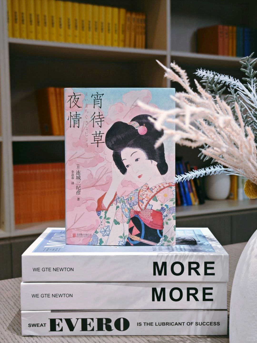 墙裂建议每个女生都要读连城三纪彦的作品～