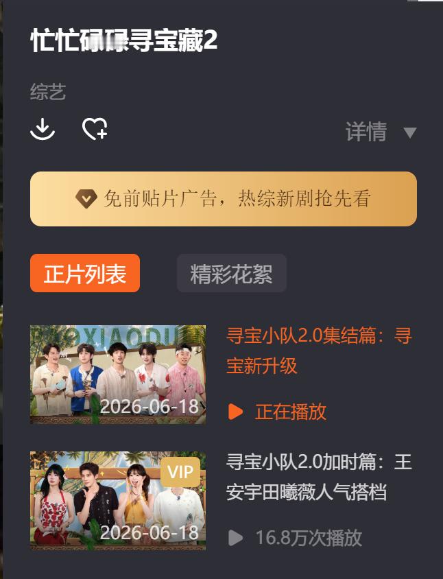 先导不是一般一小时吗？怎么这次一个半小时还有加更我今天中午有的看了~~~~ 