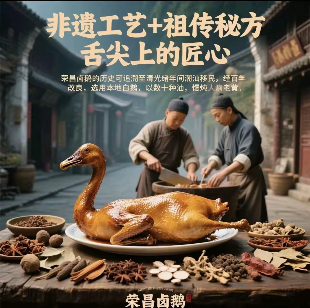 荣昌卤鹅铺盖面[哈哈]没有一只兔子跑的出成都没有一只大鹅跑的出荣昌没有一只鸭子跑