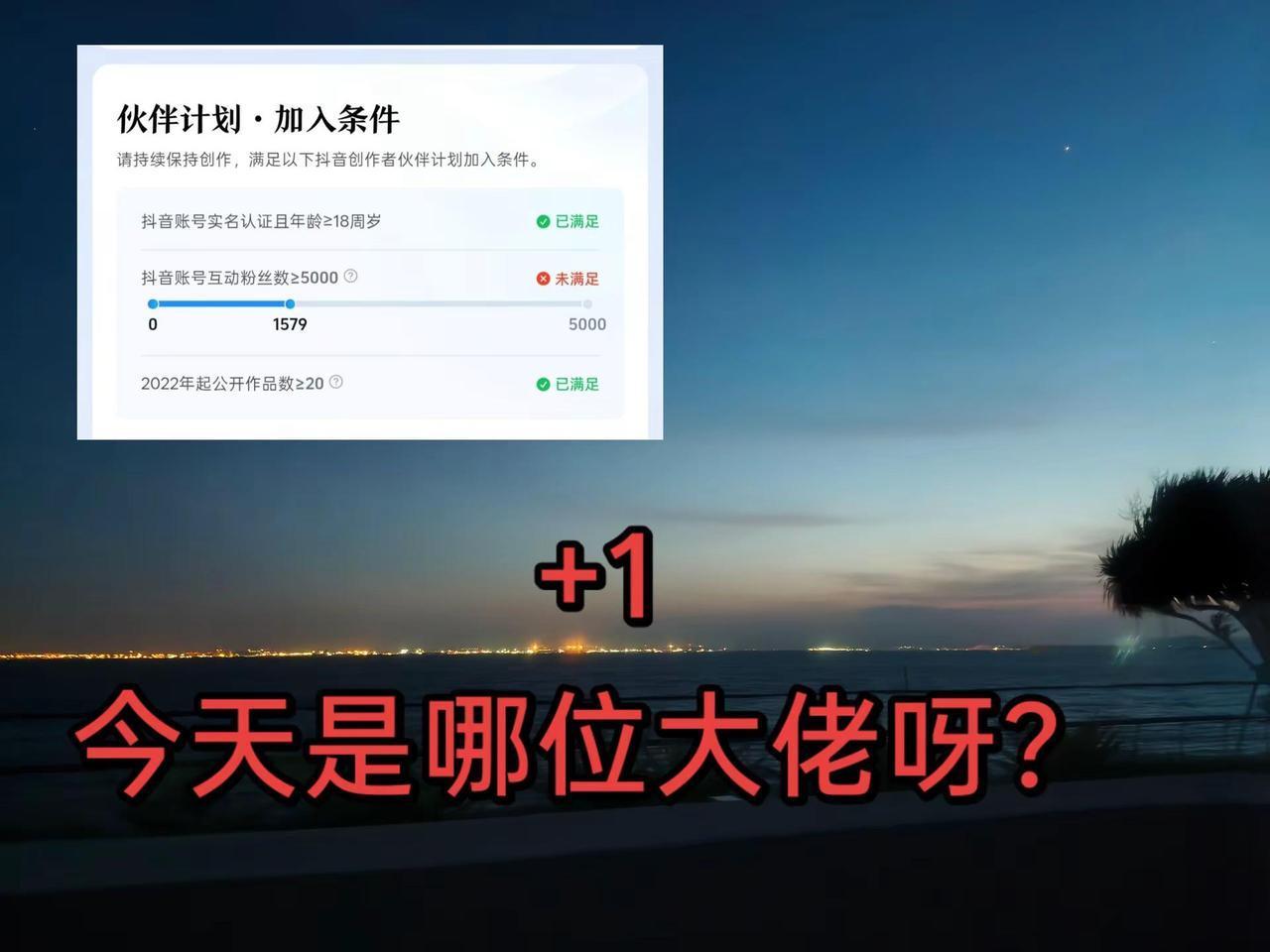 创作者扶持计划 创作者服务中心 申请加入伙伴计划