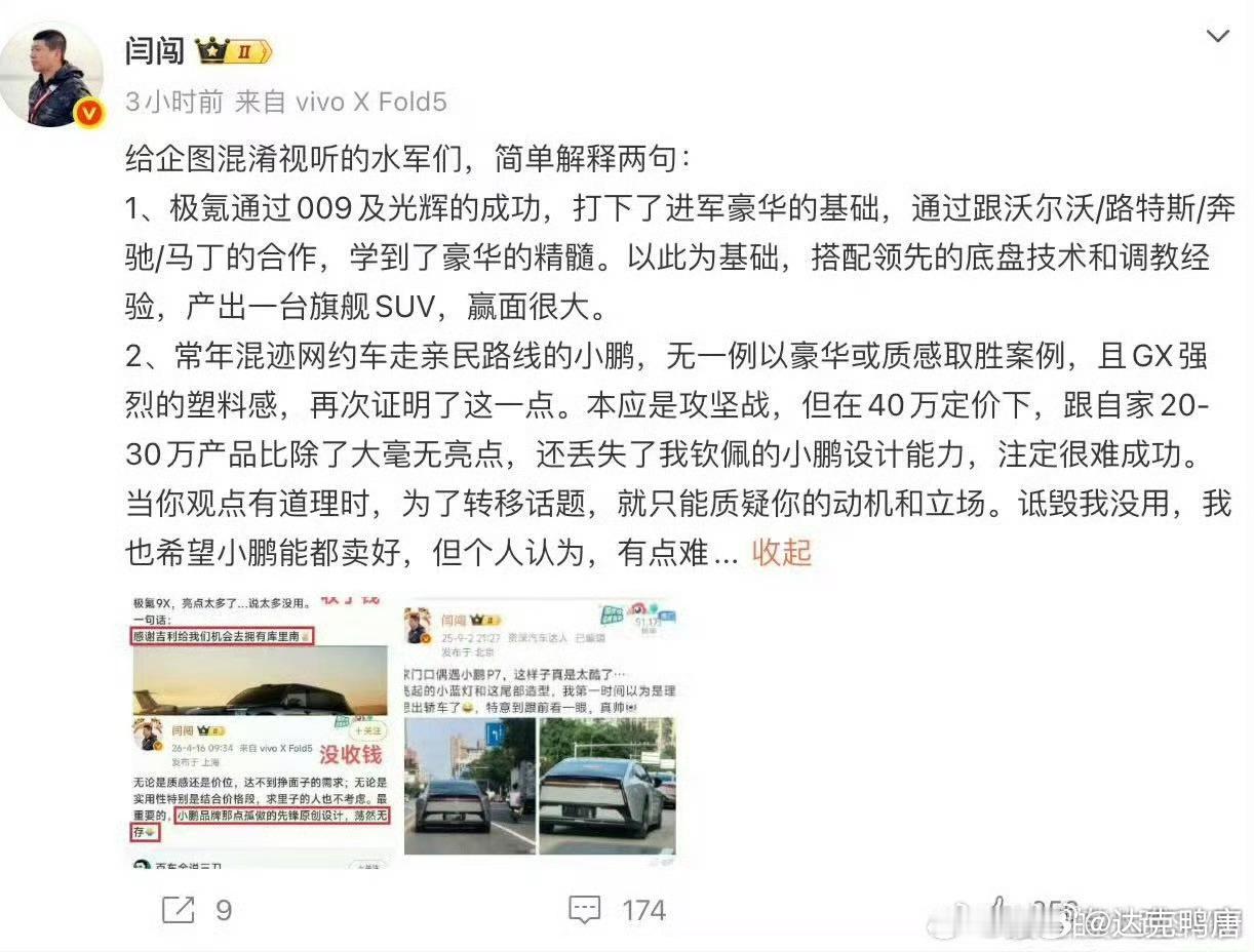 我觉得吧，抄没抄大家心里都有数我也认为GX和其他50左右的9系有差距，但是价格确