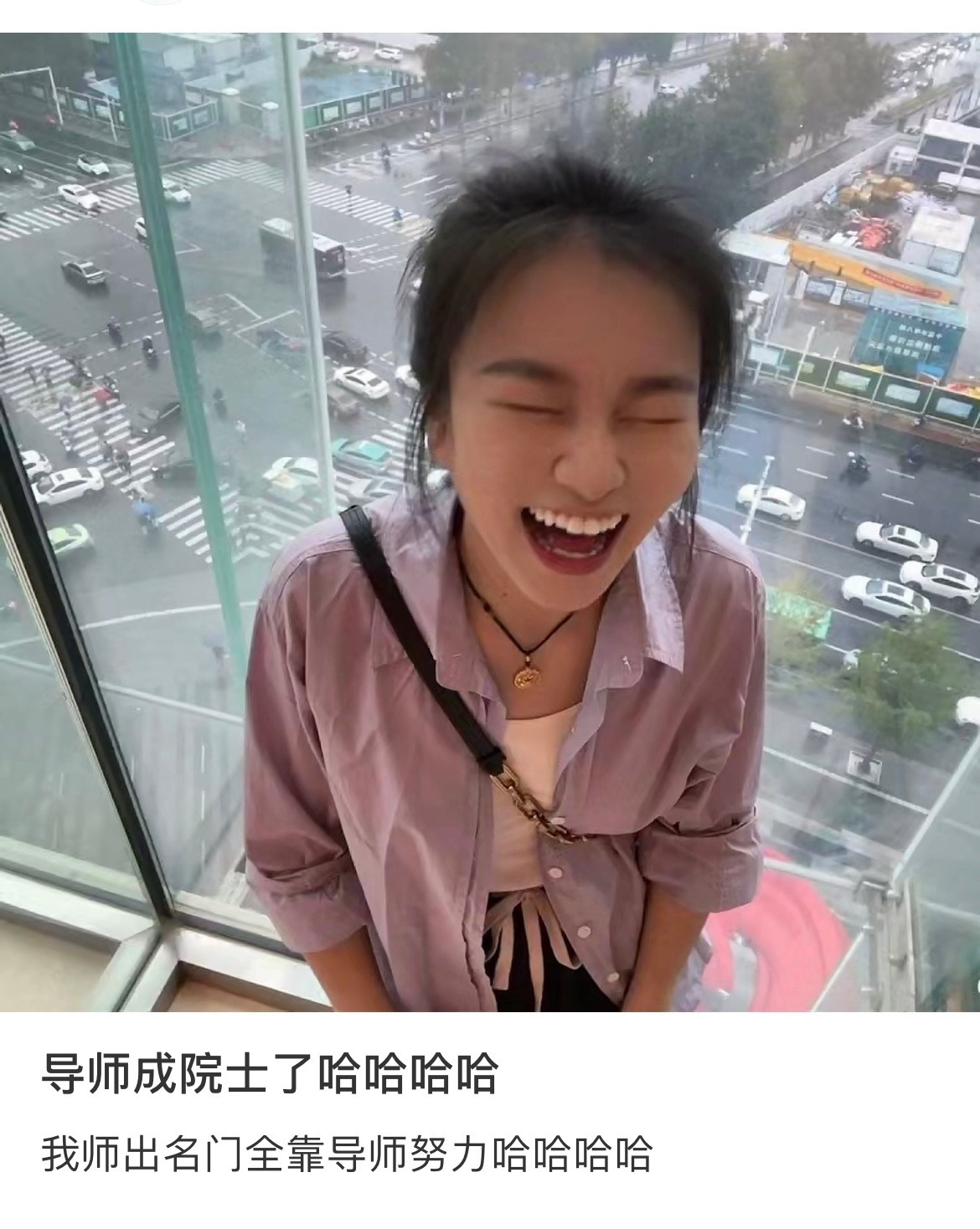 导师成院士了哈哈哈哈 ​​​