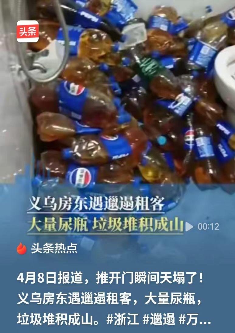 太离谱了！义乌，40多岁的男子，在租的房子里放了几千斤的尿液，全是一瓶一瓶装的，