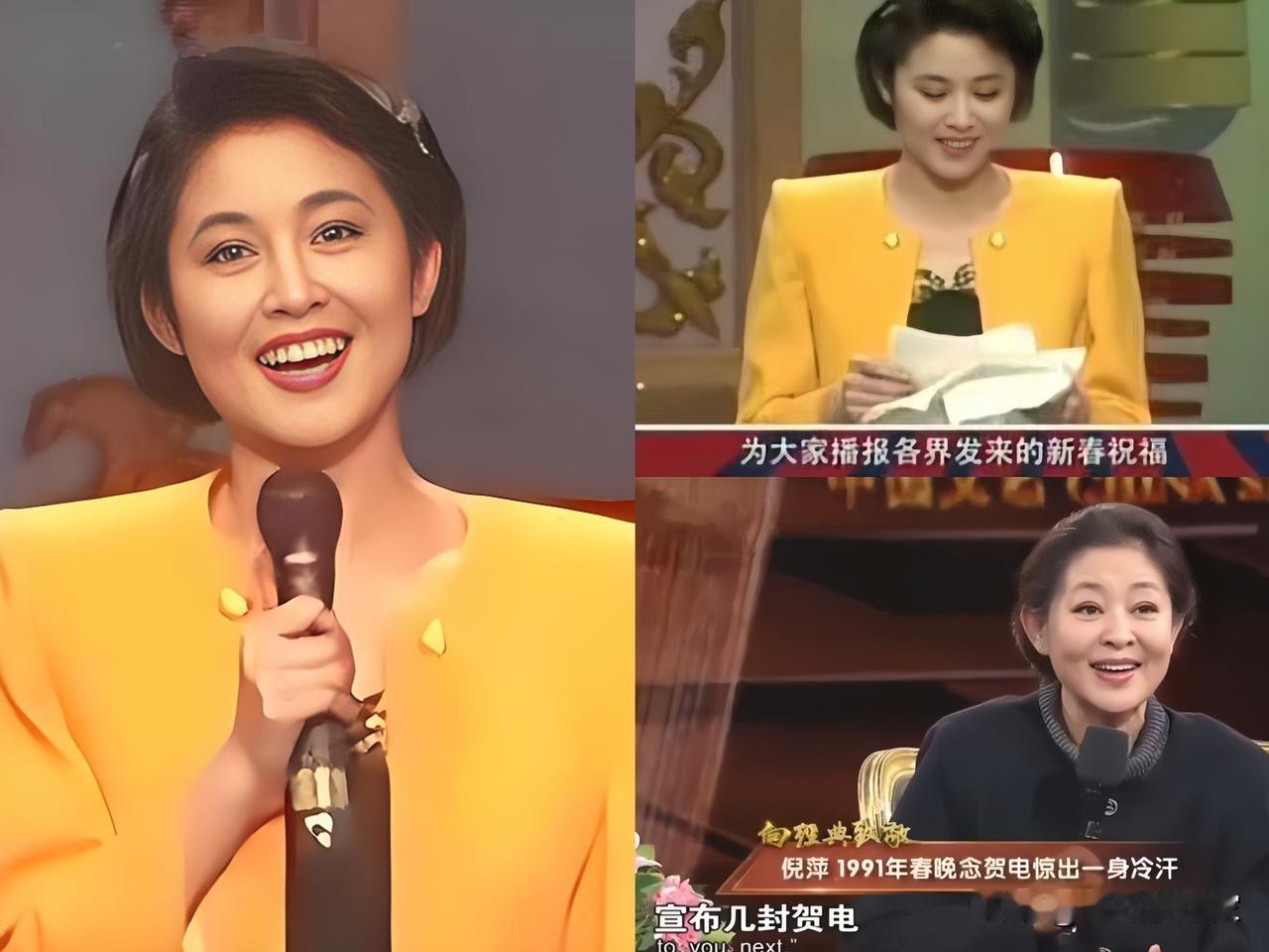 1991年，倪萍凭四张白纸封神春晚，这临场应变至今无人超越！

提起老一辈主持人