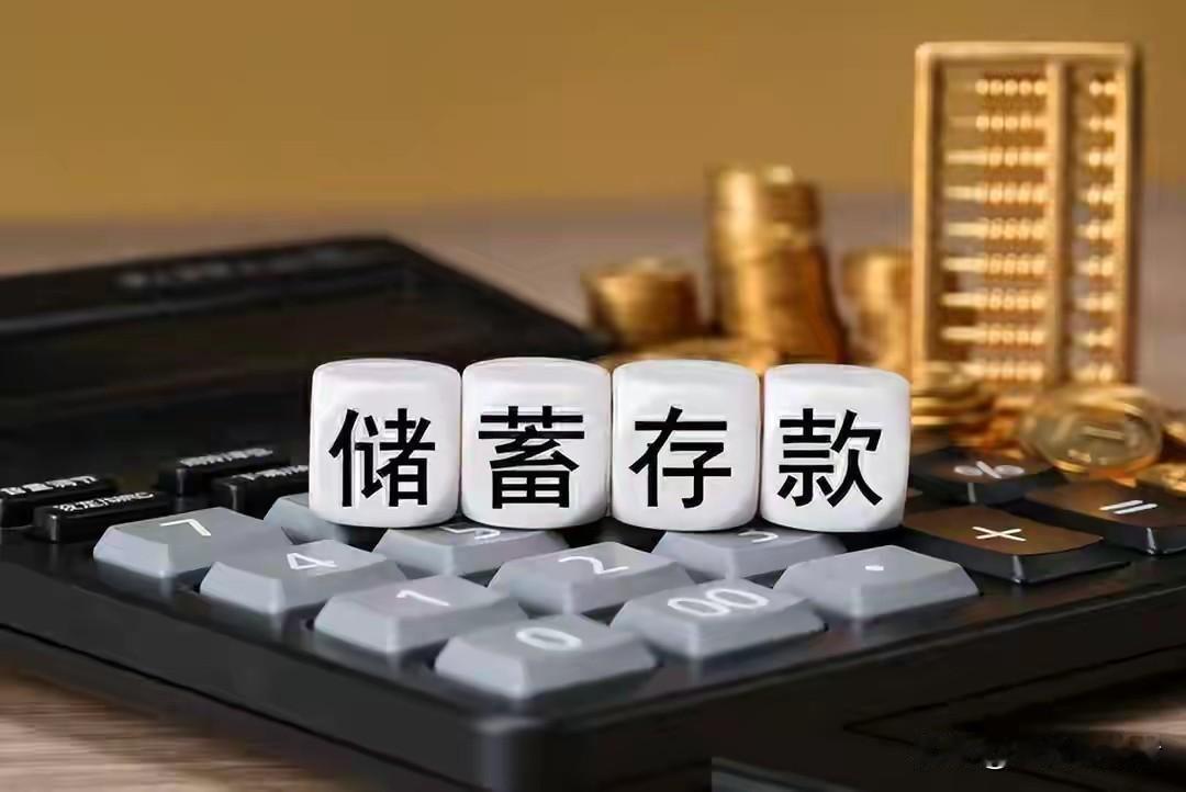 存款利率居然在涨，你是不是以为经济回暖了？别急，真相可能恰恰相反。融360最新报