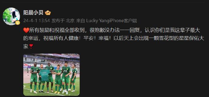 #国安患病球迷发文致谢#中超第三轮，国安客场1-0击败三镇，法比奥第74分钟倒钩