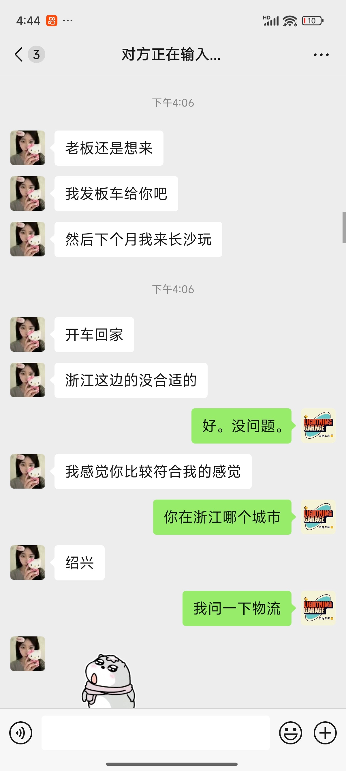 大哥从绍兴发了台玛驰过来给我整改一下。这么照顾的大哥真的是。磕一个。 ​​​