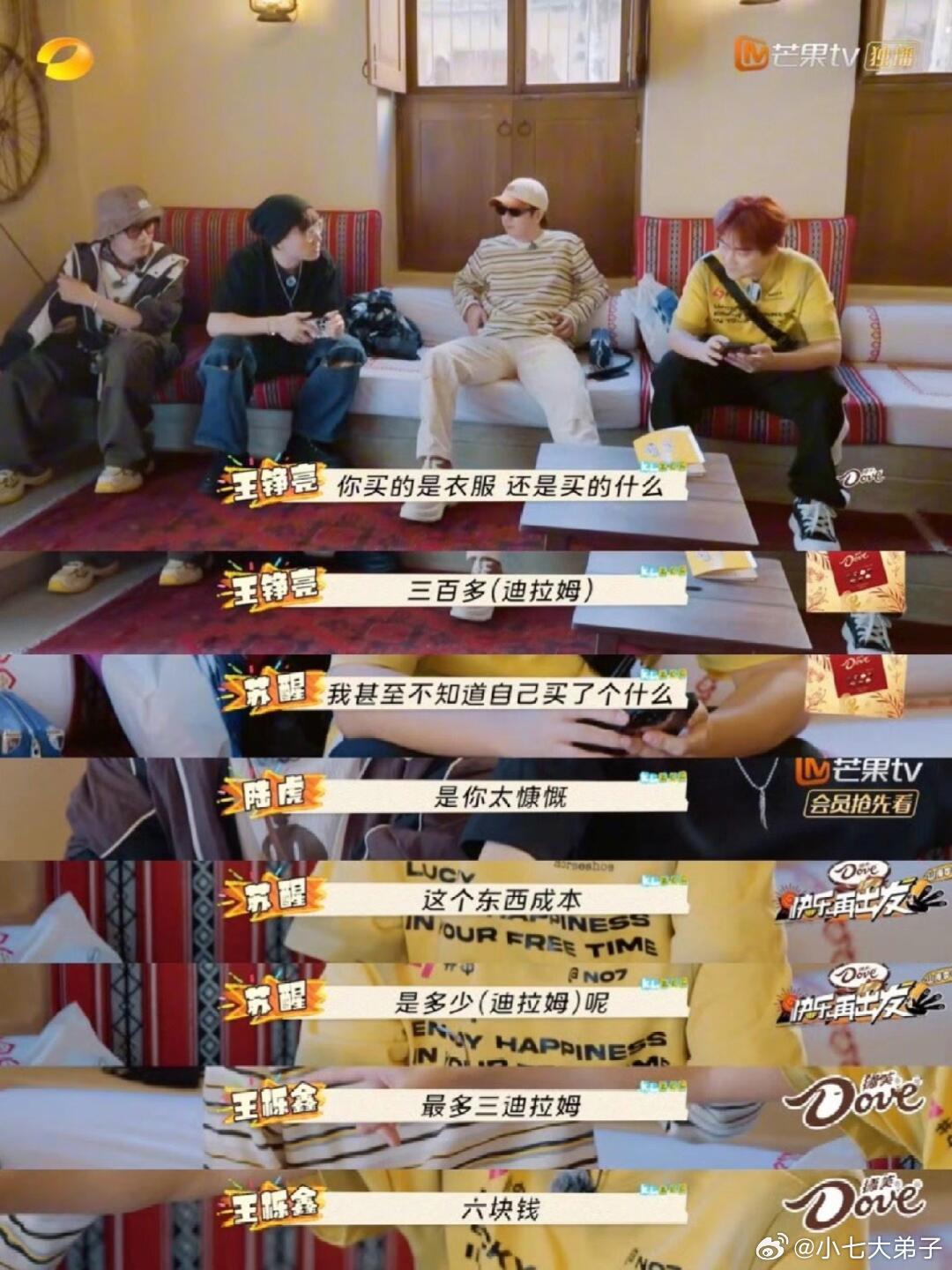 全网都知道苏醒在迪拜买贵了 全网都知道苏醒在迪拜买贵了最近，苏醒在迪拜的一次购物