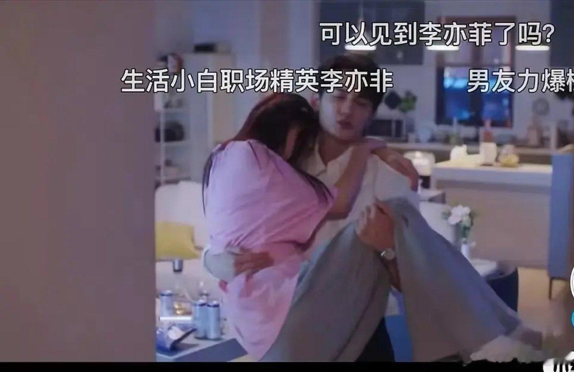 檀健次公主抱的男友力王楚然快被三折叠了，哪里来的男友力 