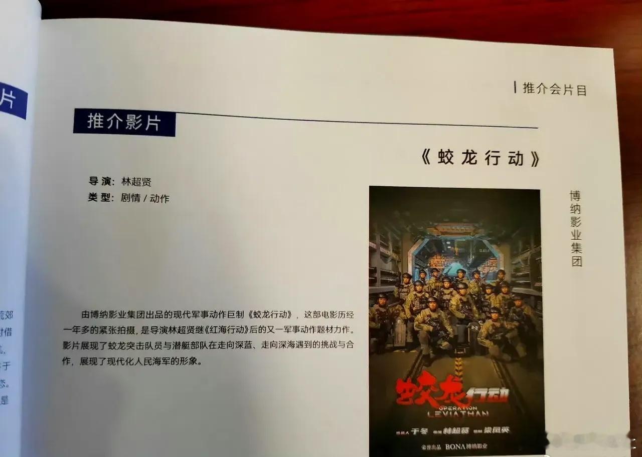 横店2025电影推介会会刊上，所有电影都会写上主演名字，唯有有于适的两部电影没写