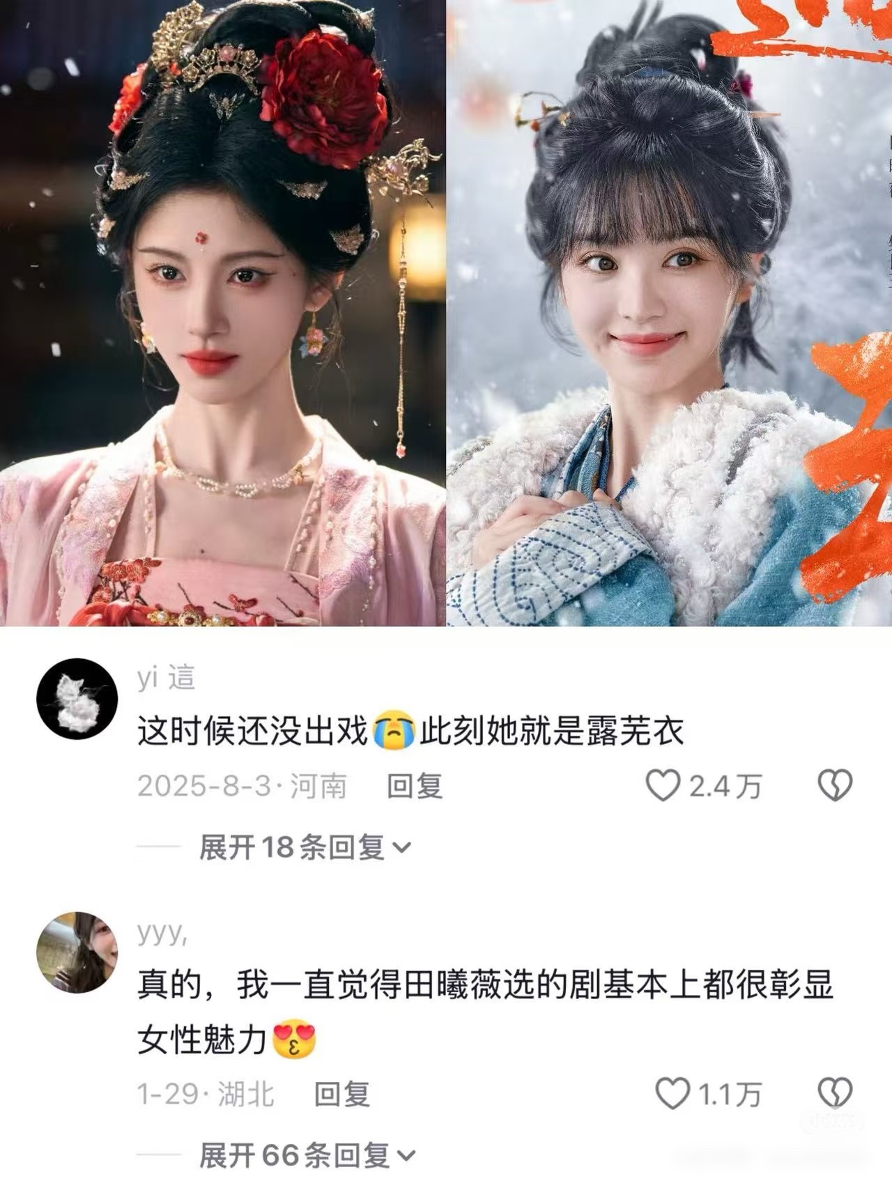 我会继续期待26年更多的女性角色上桌 
