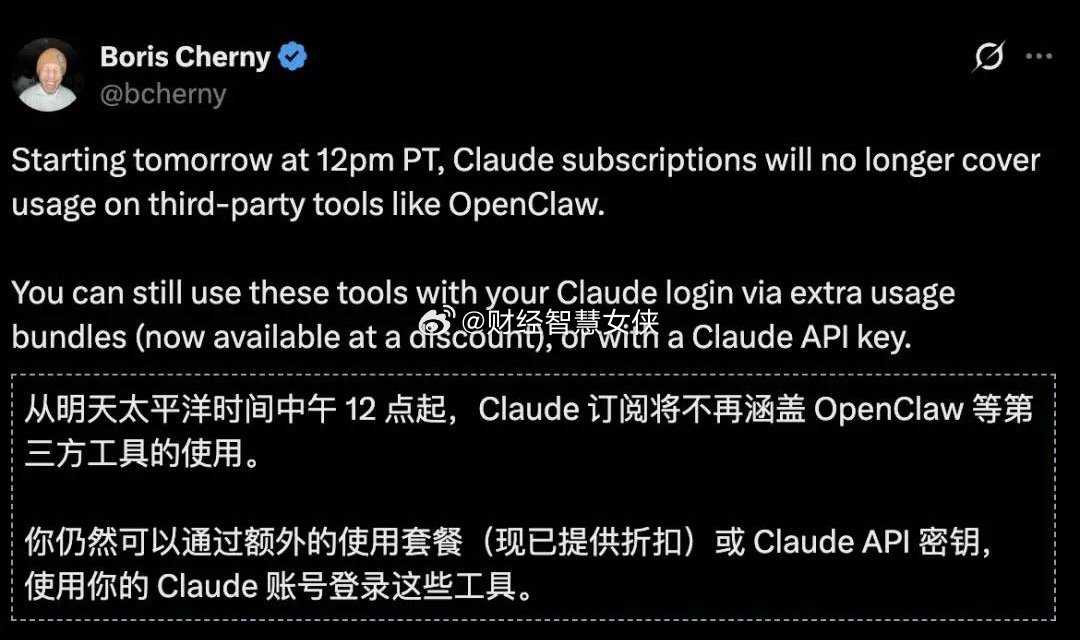 【禁养龙虾？Anthropic拟对第三方工具调用额外收费 相当于封杀OpenCl