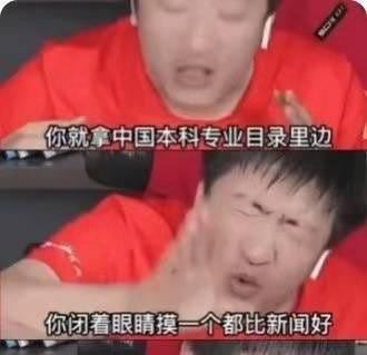 张雪峰复播后仍污言秽语新闻三要素：时效性、真实性、准确性新闻学三要素：无中生有、