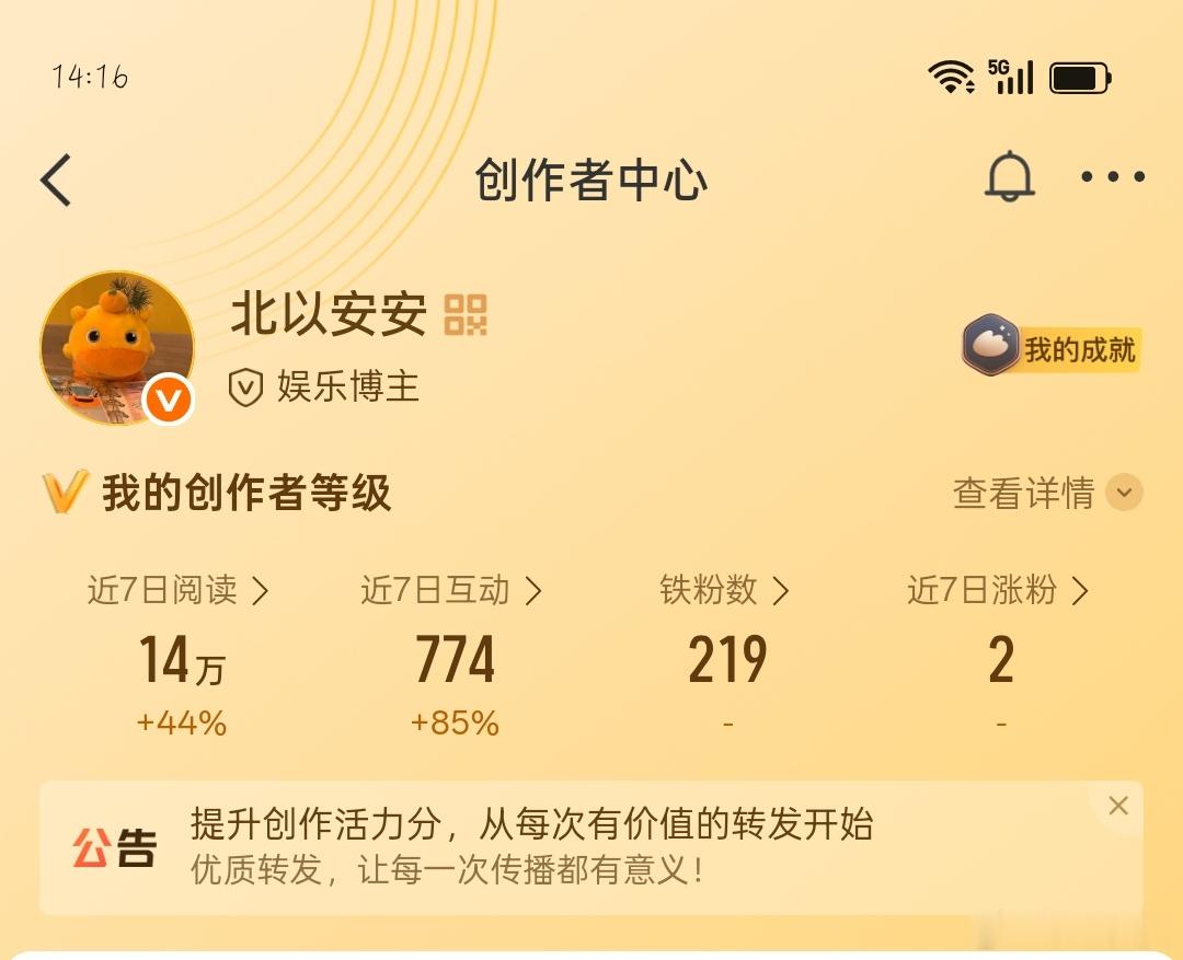 目前是这样，830的互关，219的铁粉