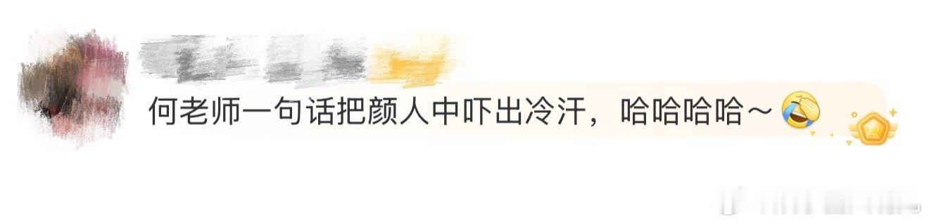 何炅一句话把颜人中吓出冷汗 何老师这波操作真是“邪恶栀子花”盛开！颜人中刚表达完
