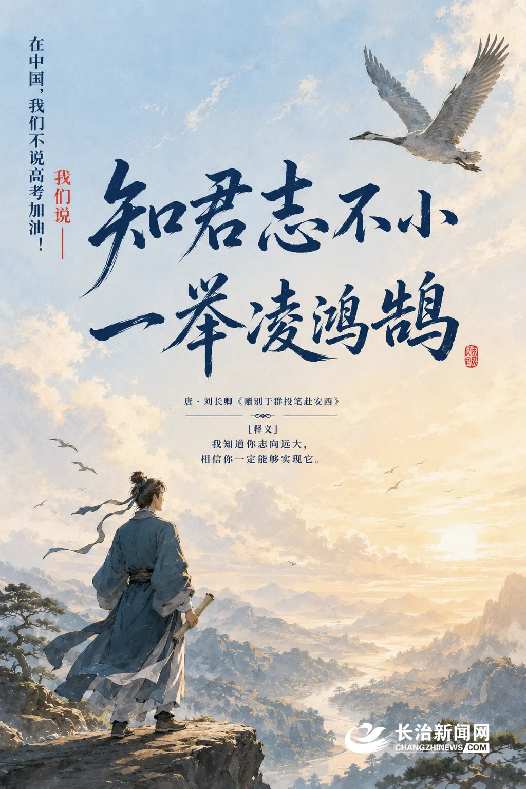 长夜无垠，谁在引燃星火追光万丈？众生抱恙，谁在仁心妙手萃取天光？饥饿匮乏，谁在流