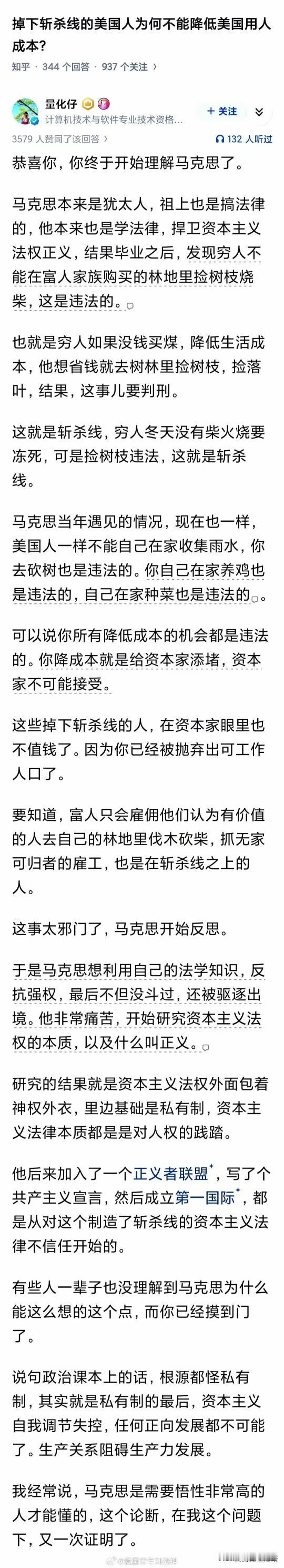 存下来，看马克思主义书籍时，可以参考思考！ ​​​