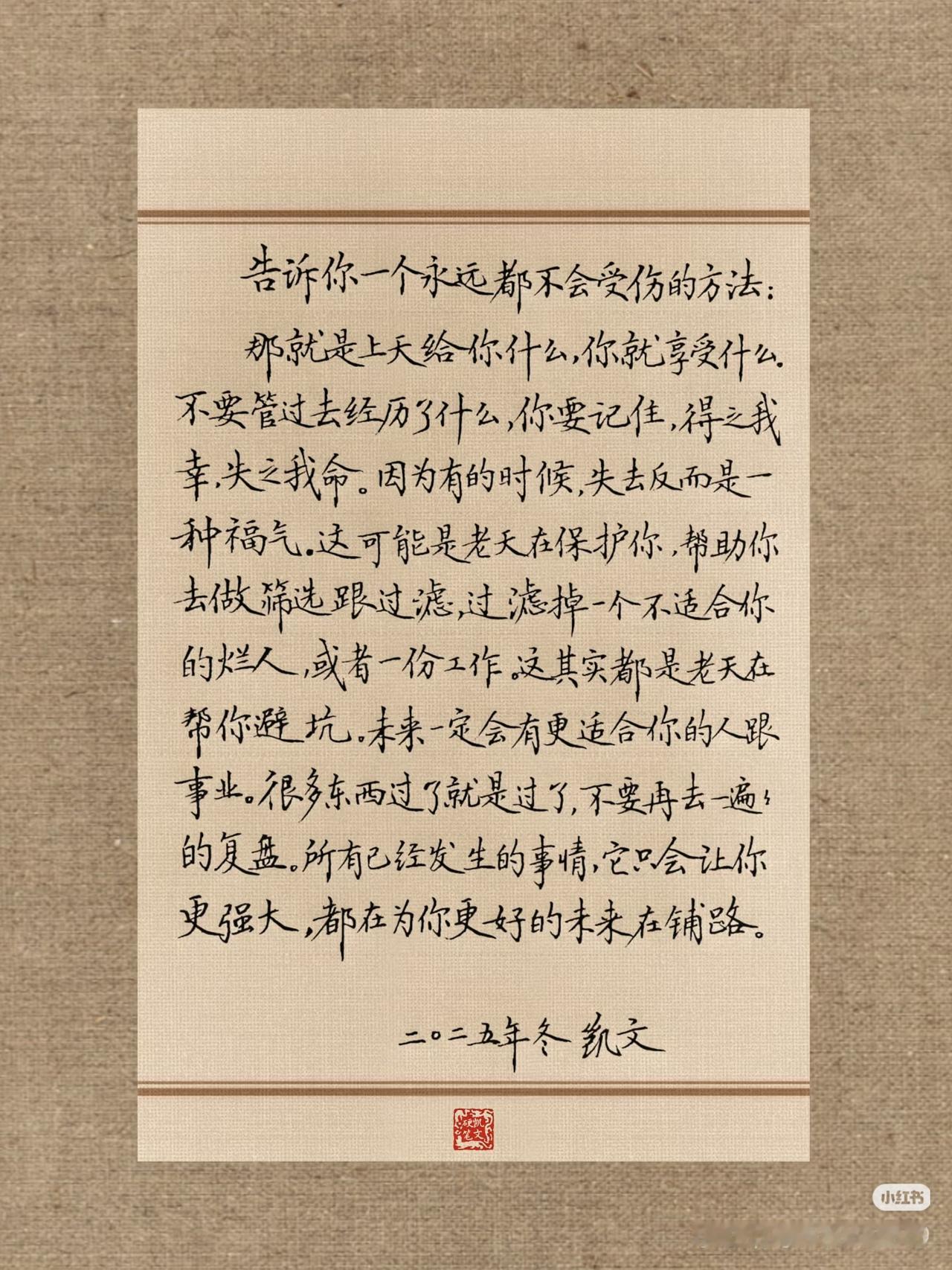 作为2026年的人生座佑铭吧