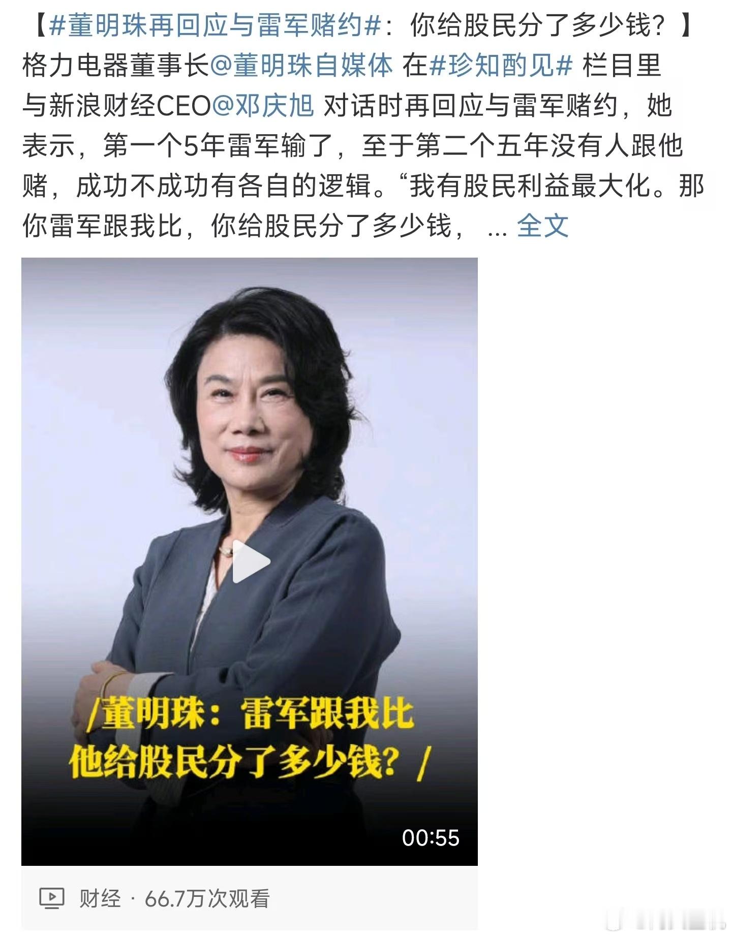董明珠爆小米空调专利侵权赔了50万 ，不是，这都这么久了，怎么还在炒作这个事情，