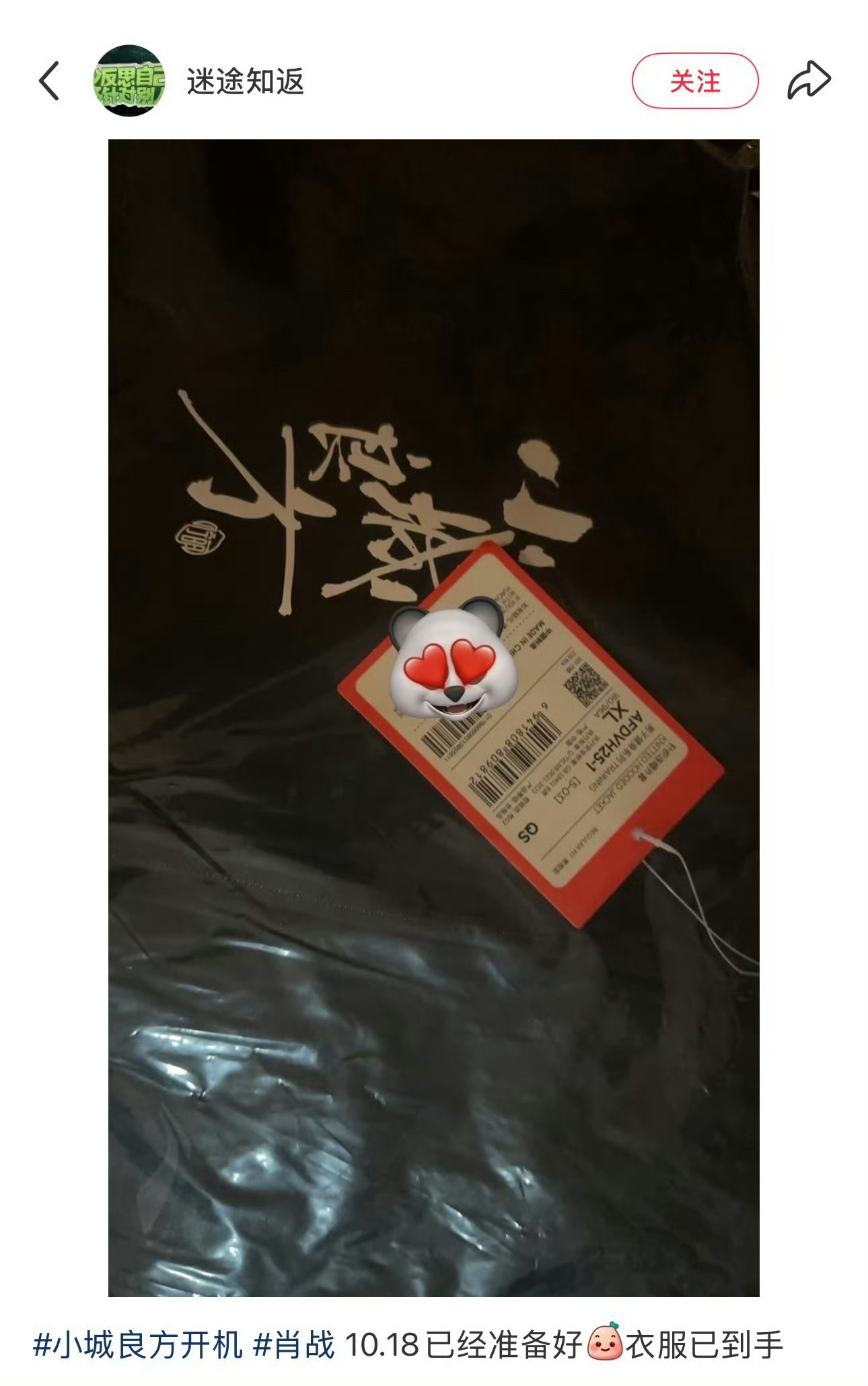 李宁为肖战小城良方赞助服装肖战小城良方组服肖战小城良方组服，真好啊，这也太棒了吧