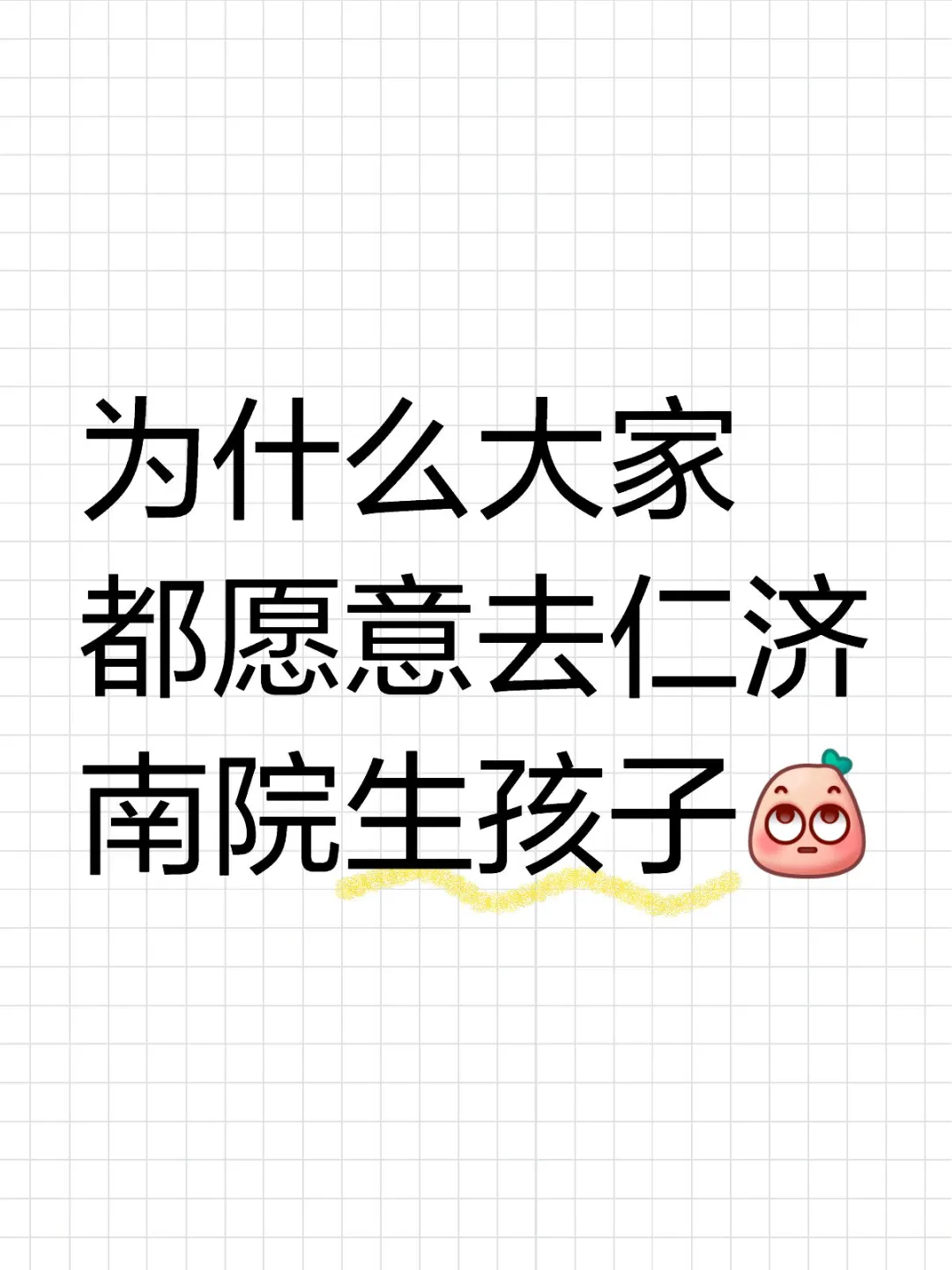 上海仁济南院，给上海产科一点点震撼🤨