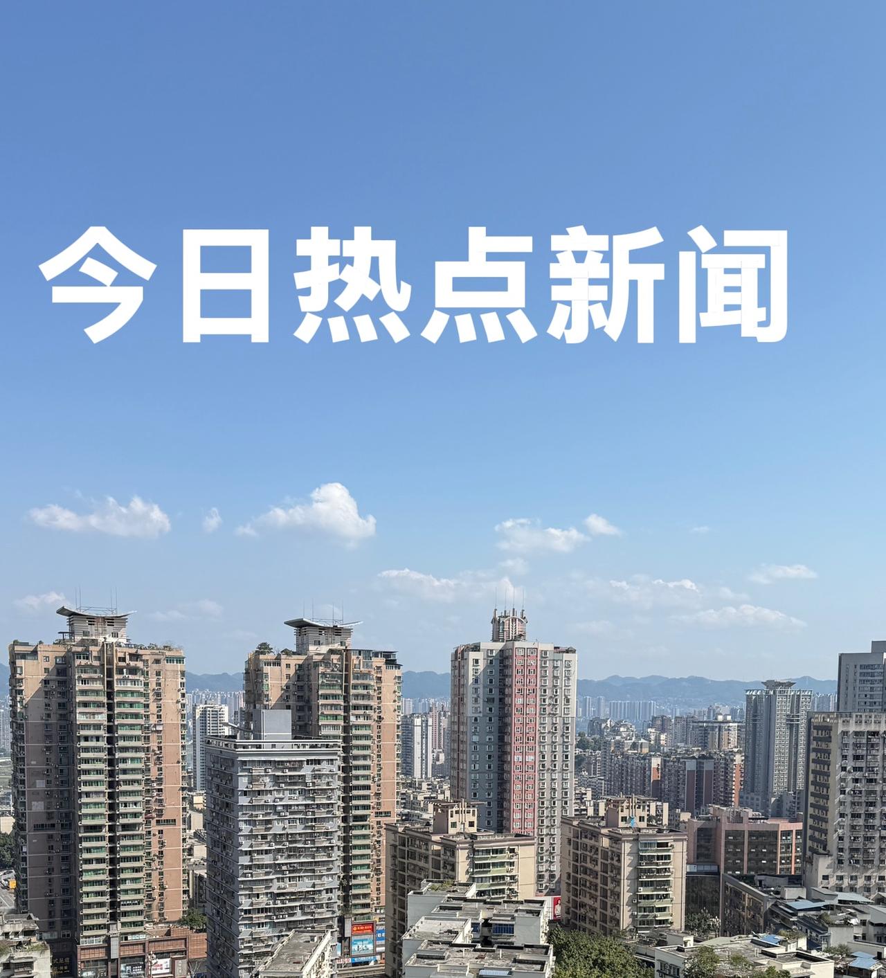 今天是2026年3月27日   周五
今日热点新闻：

1、2026年中国科幻大
