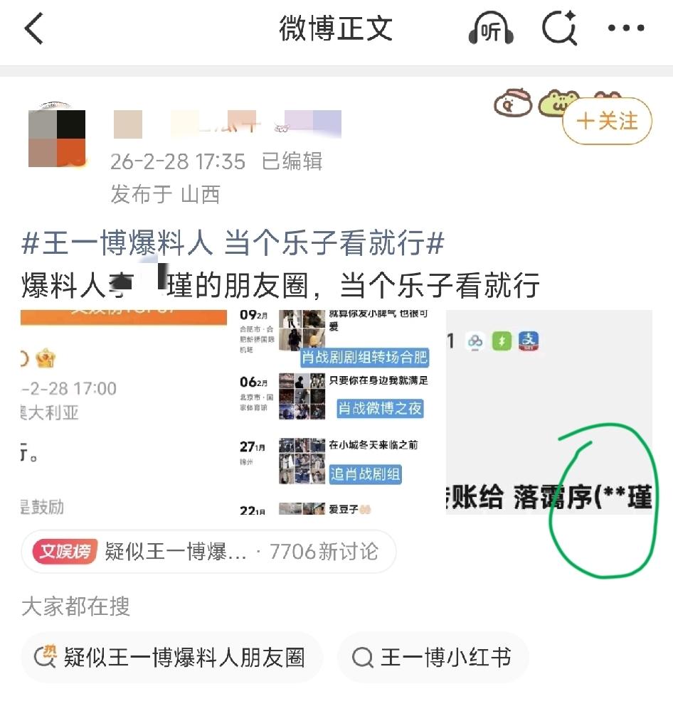 我一看这XX瑾的朋友圈我就明白了！不出意外果然如此！年年得来这么一下，一点新意也