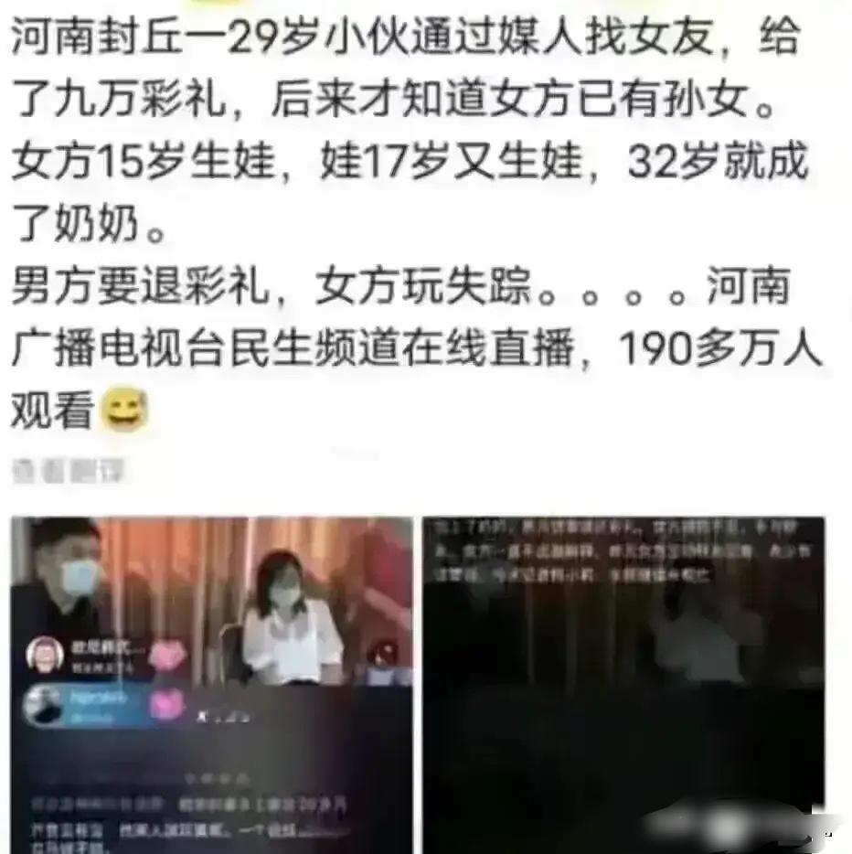 真是娶了个奶奶！ ​​​
