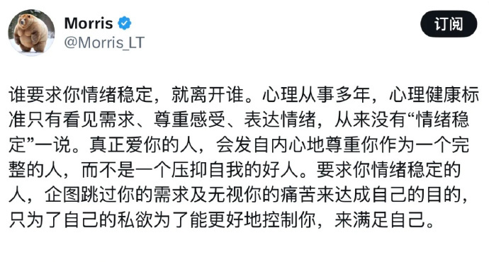 谁要求你情绪稳定，就离开谁 