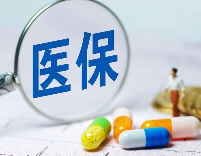 7月14日，国家医保局公布了2026年医保目录调整形式审查结果，新一轮医保药品准