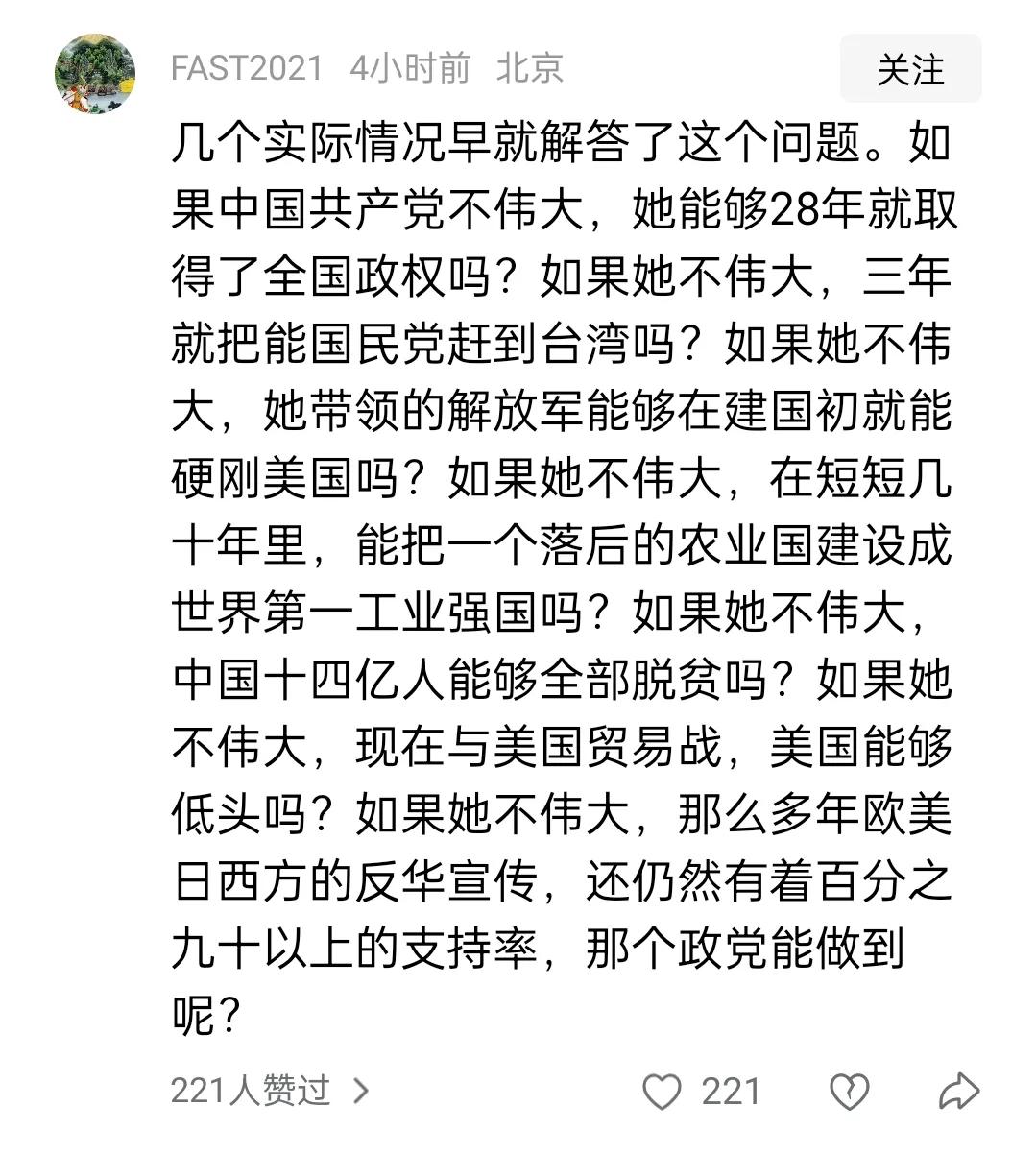 一条网友的留言，跟大家分享一下！