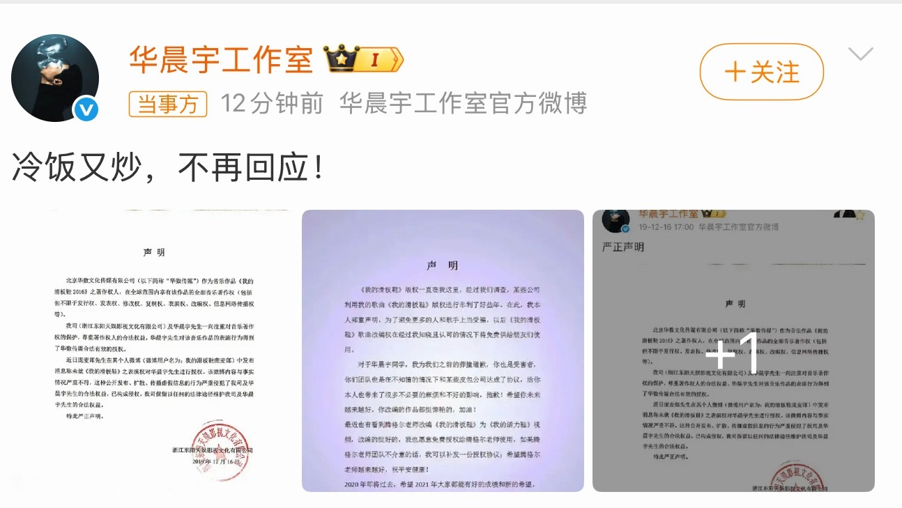 庞麦郎 华晨宇华晨宇工作室回应：冷饭又炒，不再回应！！！这波确实有点借人家华晨宇