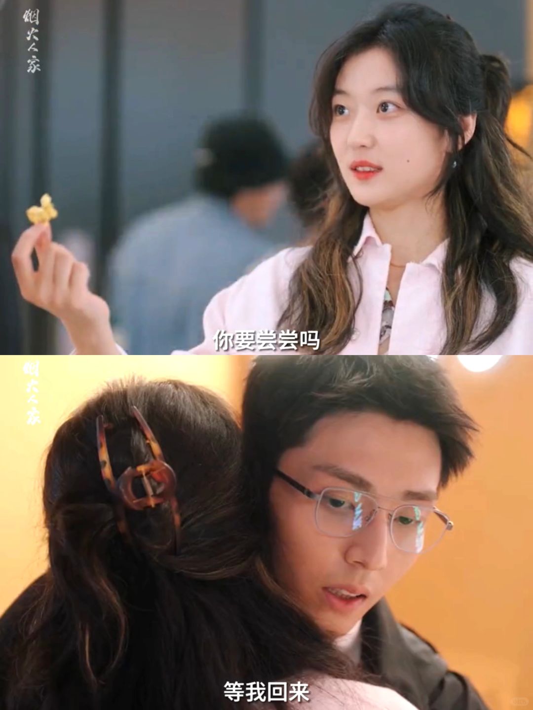 娜娜彦子哥情侣约会 热烈又克制😢