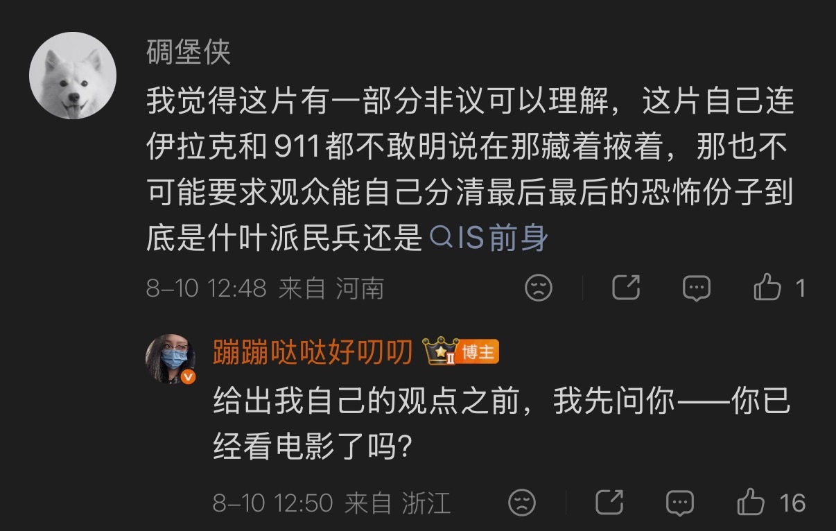 🔻图中这论点是很搞笑的（有剧透，介意勿看）。🔻影片一开始就说了，老扎是前复兴