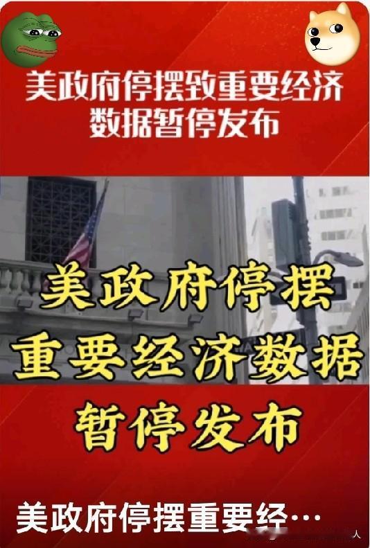 美国要“开天窗”？

70年首次，没有企业能“睡安稳觉”

10月25日，美国白