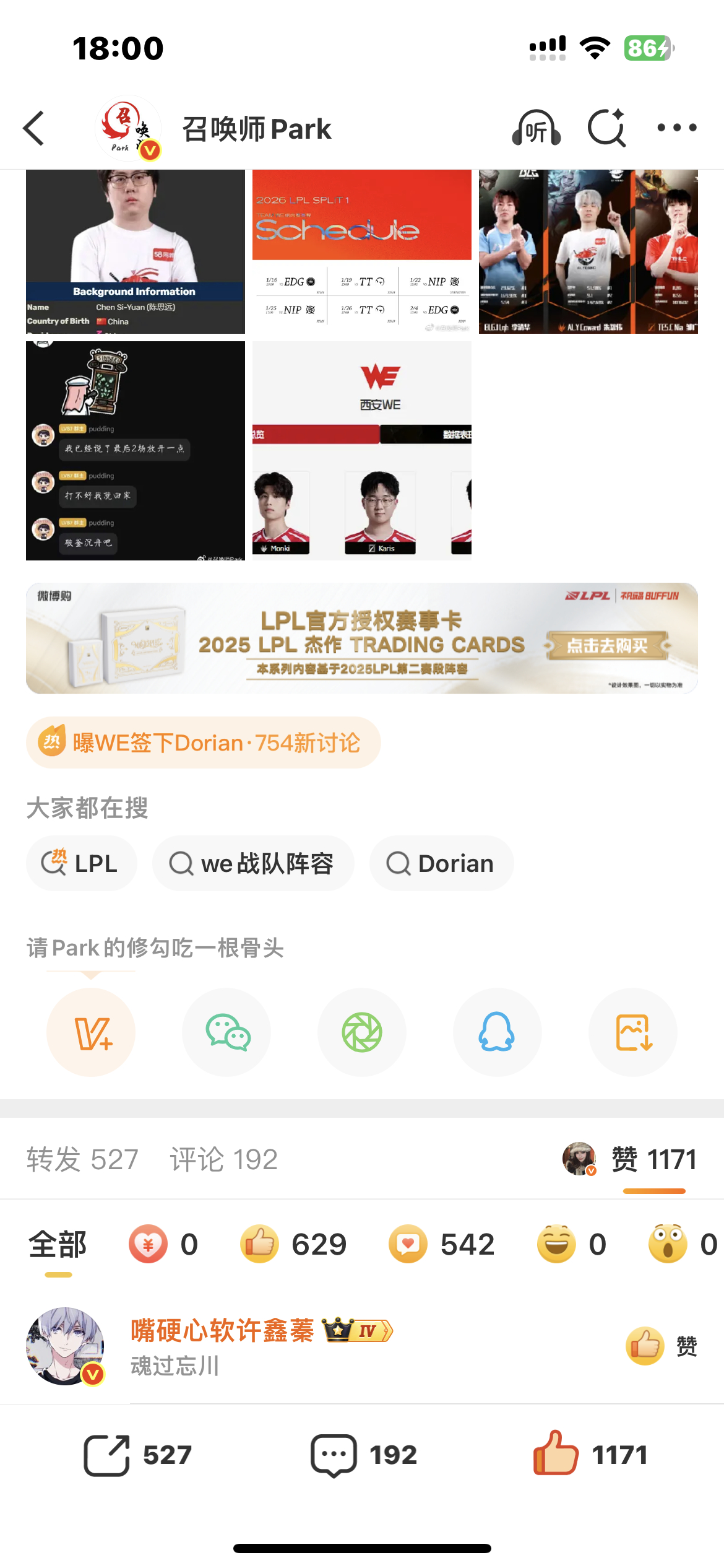 帅哥又拿大薅🏄了。。。 