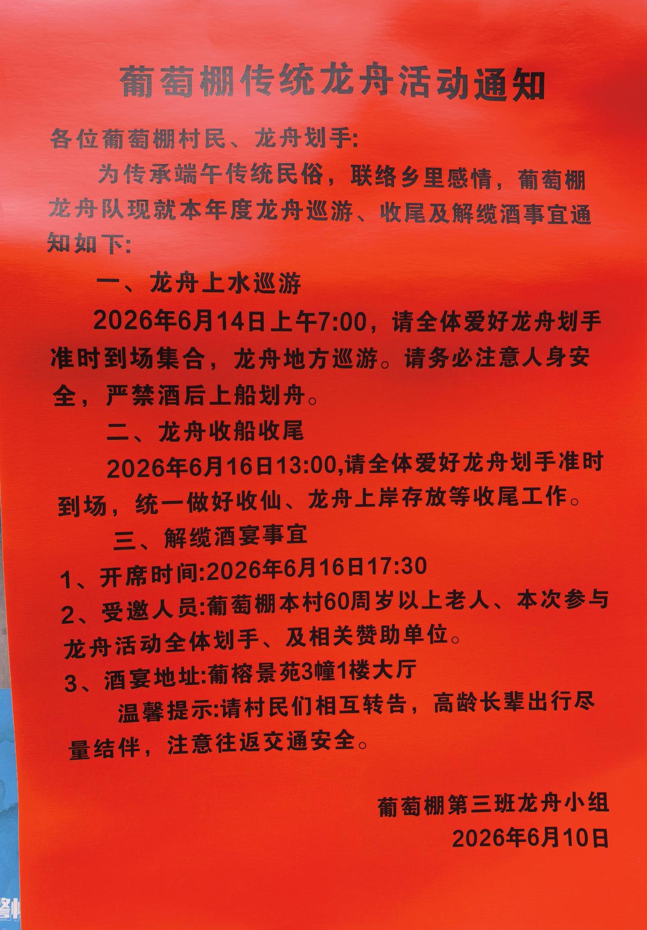 今天下午现场可见，汇昌湖上碧波荡漾，数艘不同颜色的龙舟，如同蛟龙出水，桨手们身着