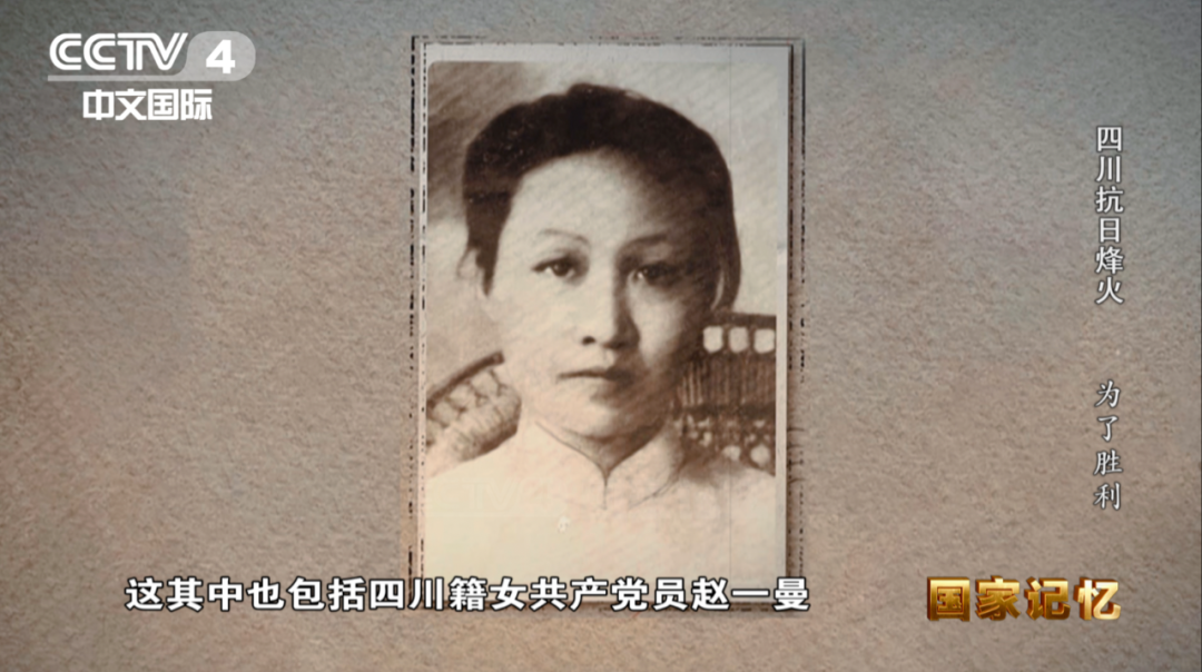 从赵一曼到八百西充壮士，巴蜀儿女用生命诠释民族气节