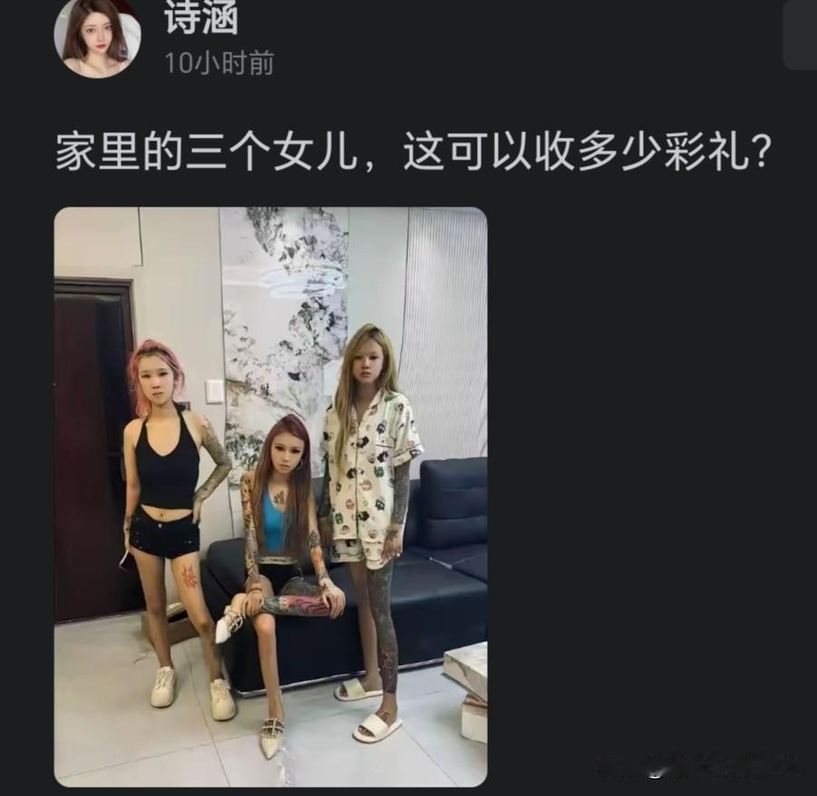 就这还想收彩礼？能安安稳稳的嫁出去；你就已经是上辈子烧高香了！
就像网友说的：还