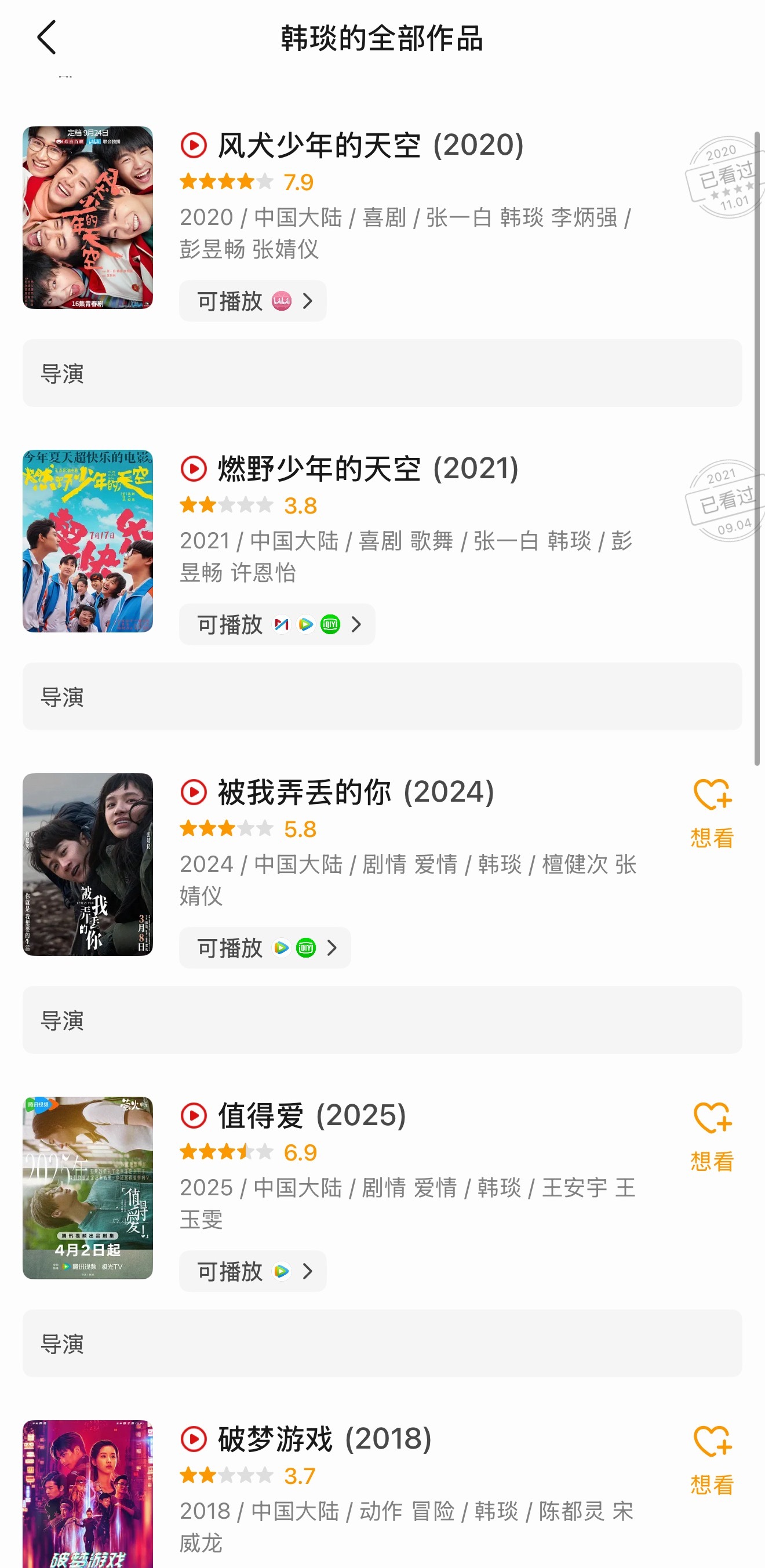韩琰两极评价太大了.... 