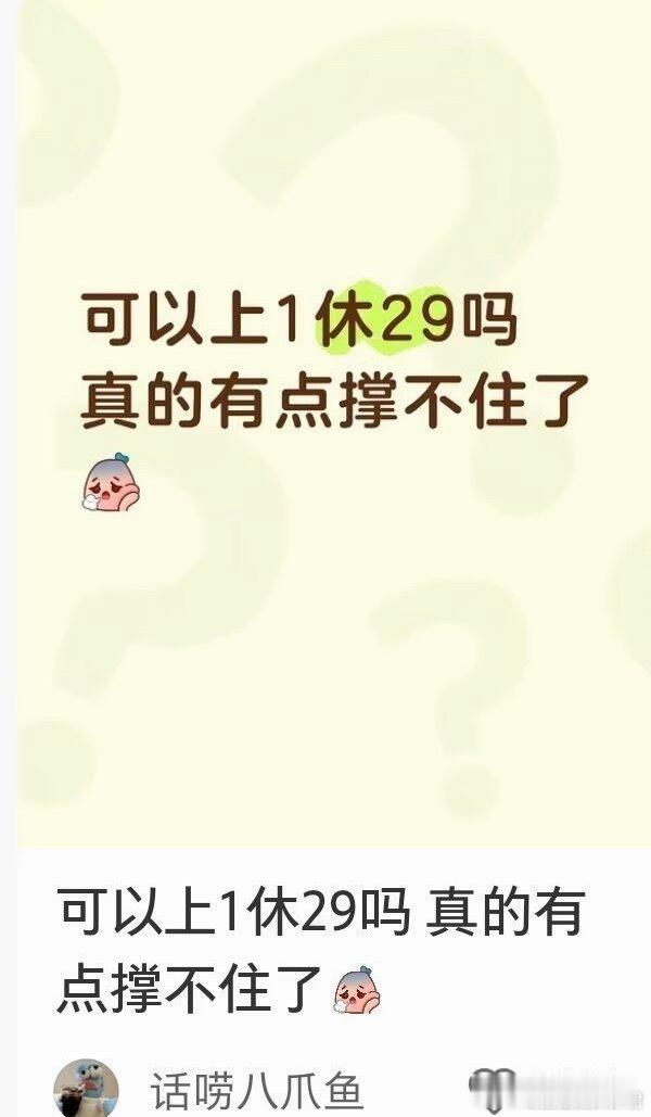 你找的是不是“日结” 