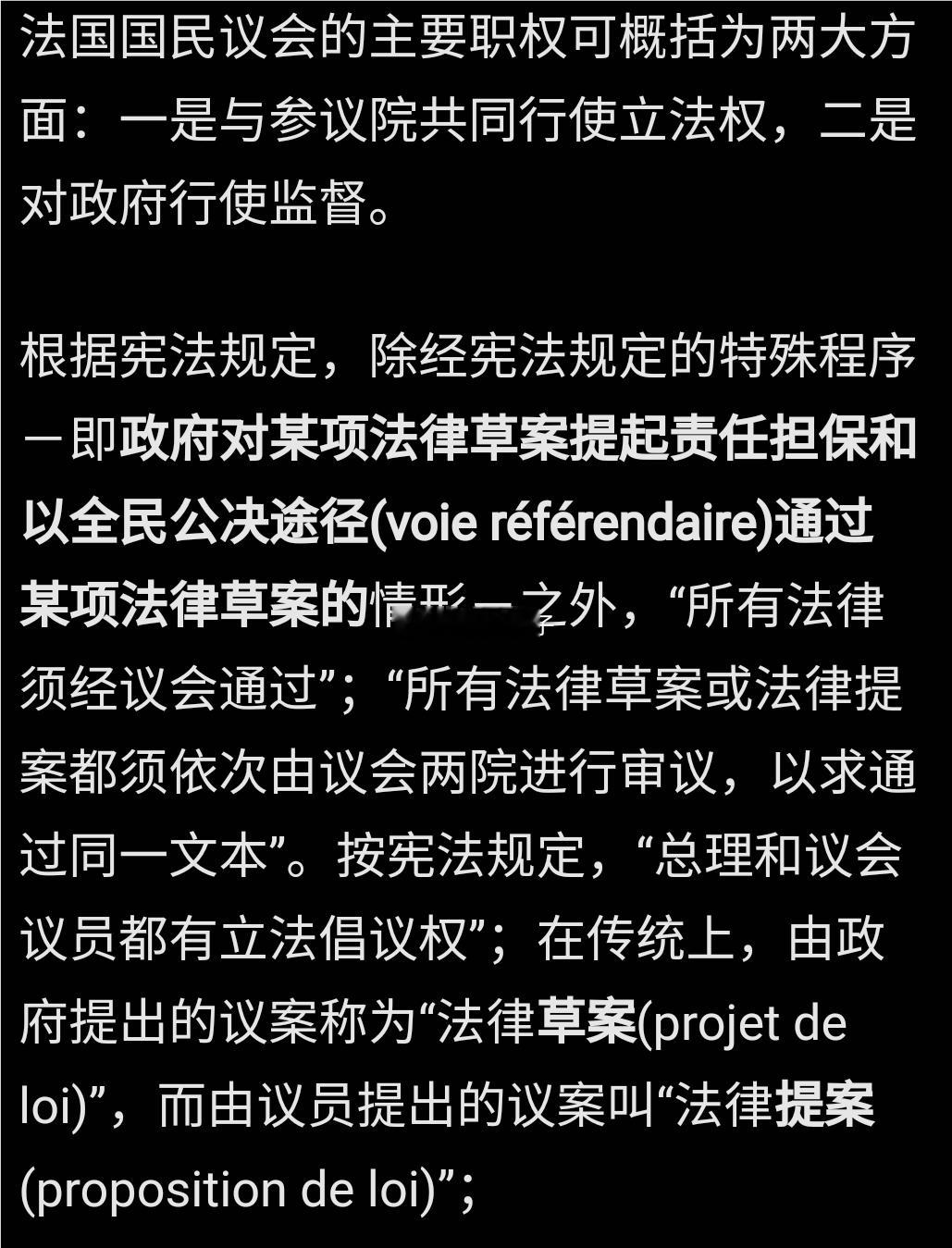 法国罕见全票通过文物归还法案不太懂这个，说是170赞同，0反对，还说有三分之一参