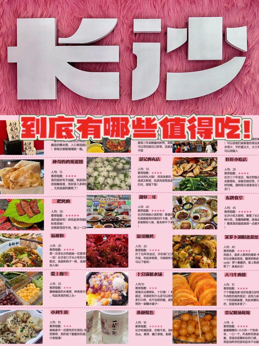 长沙！！人均几十r美食！好吃到走不动道！