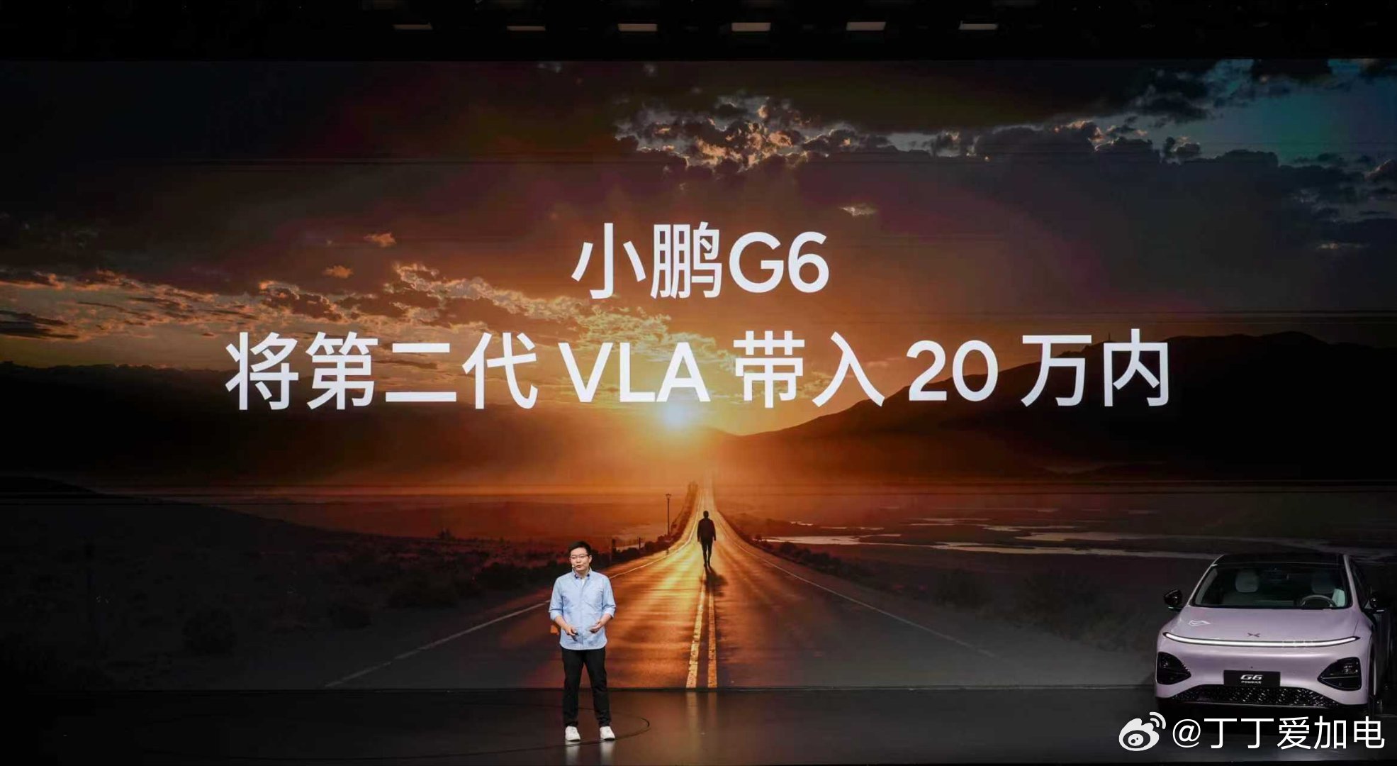 小鹏G6超级增程六项全能一步到位何小鹏称G6将第二代VLA带入20万内小鹏G6将