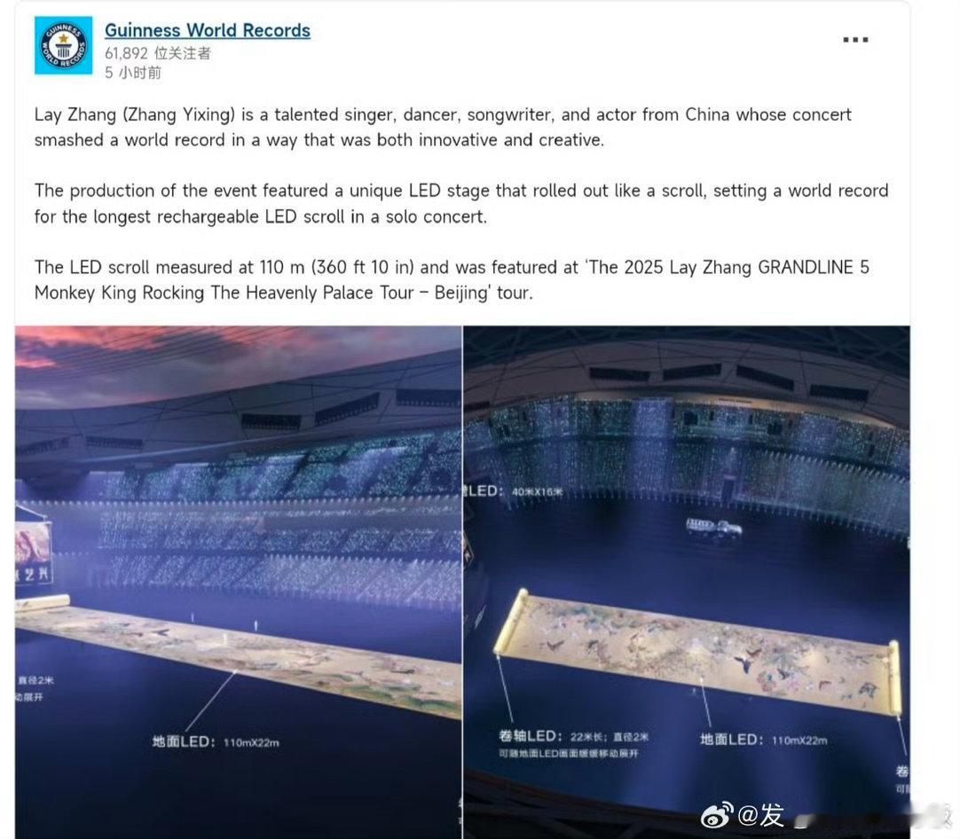 张艺兴鸟巢演唱会打破世界纪录张艺兴鸟巢演唱会打破一项世界纪录张艺兴鸟巢演唱会打破