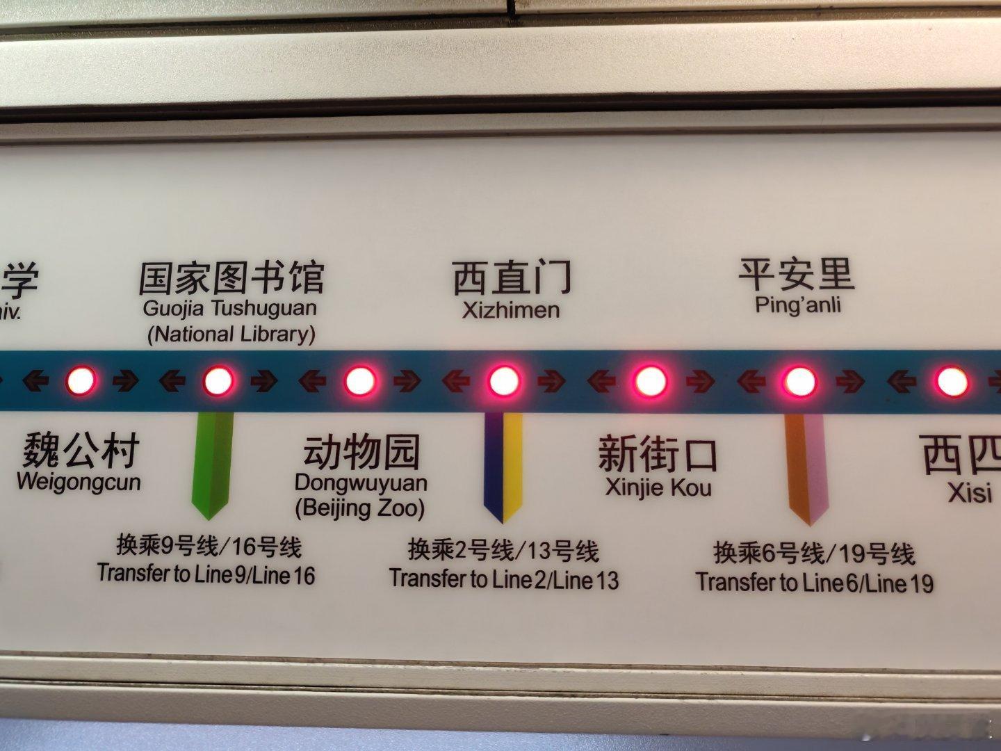 北京有“新街口”和“平安里”，南京也有！  ​​​