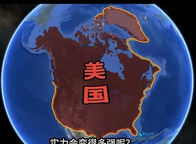 假如美国吞并了格陵兰岛，加拿大就被美国完全包围了，美国937万平方公里的国土面积